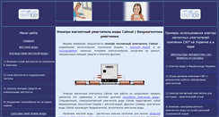 Desktop Screenshot of calmat.meltice.com.ua