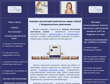 Tablet Screenshot of calmat.meltice.com.ua